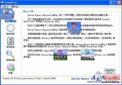 如何判断电脑已感染“磁碟机”病毒
