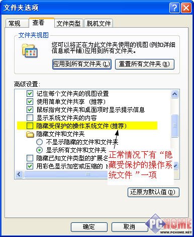 如何判断电脑已感染“磁碟机”病毒