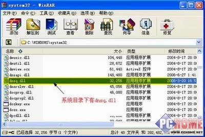 怎么判断电脑已感染“磁碟机”病毒