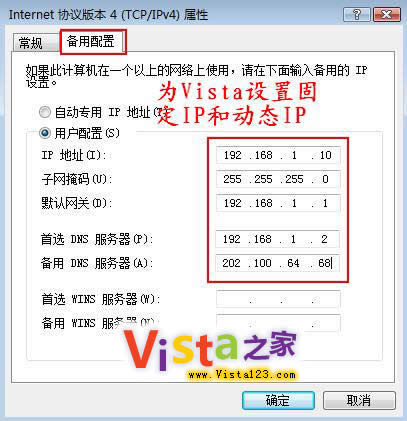 安全上网 Vista中网络设置完全攻略