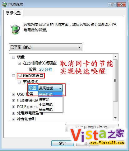 安全上网 Vista中网络设置完全攻略