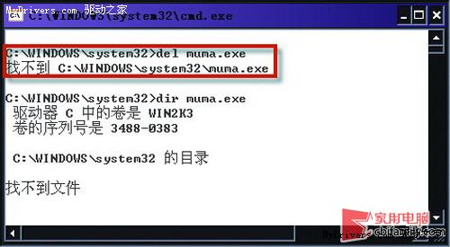 杀毒手要狠 设置权限杜绝病毒和木马