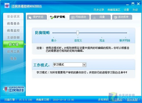 老牌杀软新利剑 江民KV2011视频评测 