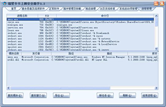 系统安全：深度解析Windows最令人迷惑的2大进程