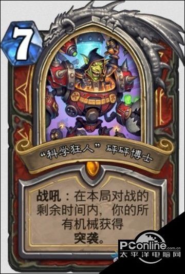 炉石传说砰砰计划战士新英雄卡介绍