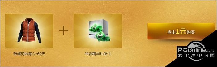 NBA2KOL2开服首充豪礼相送 限定服饰