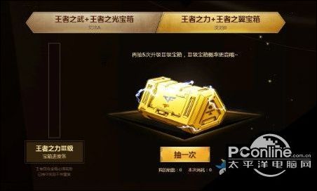 CF8月王者宝箱活动 王者武器8月最惠
