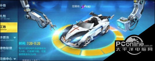 qq飞车手游圣殿骑士多少点券 圣殿骑士价格