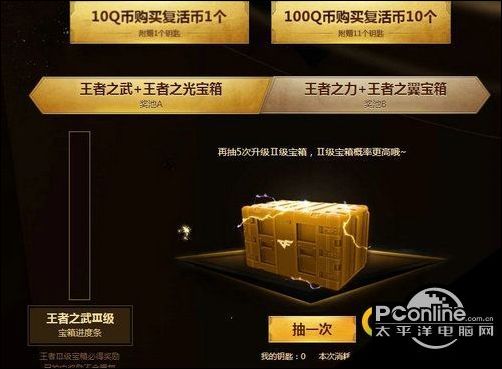 CF8月王者宝箱活动地址 CF8月王者宝箱活动介绍