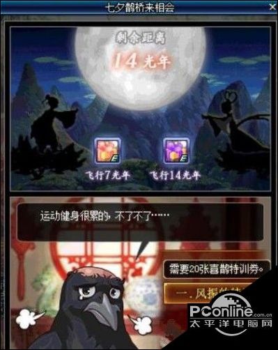 dnf7夕活动鹊上肩头装扮如何获得 装扮获得方法