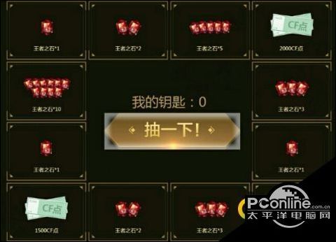 cf王者大升级活动地址 8月活动奖励列表