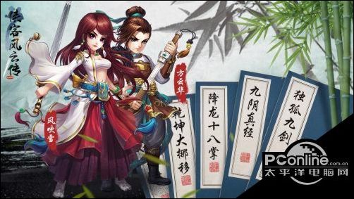 侠客风云传online区分武林神话大理公子