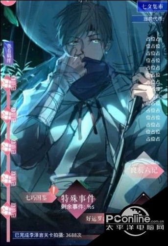 2018恋与自制人7夕活动白起卡面曝光列表