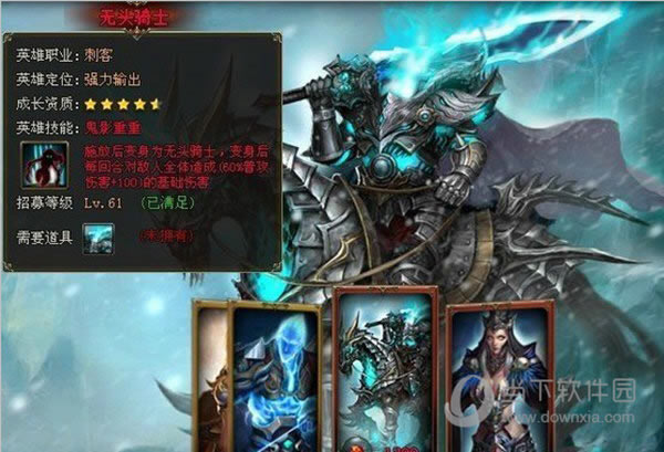 女神联盟2无头骑士如何攻击英雄 无头骑士攻击英雄方法