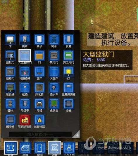 监狱门