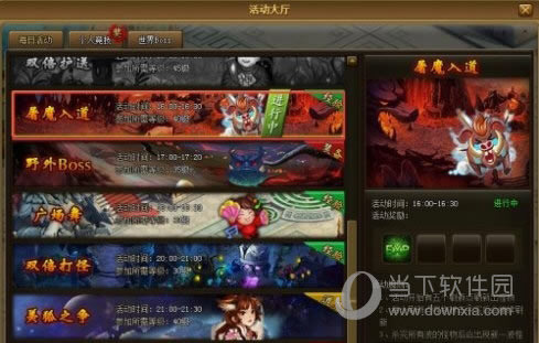 天天有喜屠魔入道如何玩 天天有喜屠魔入道活动玩法