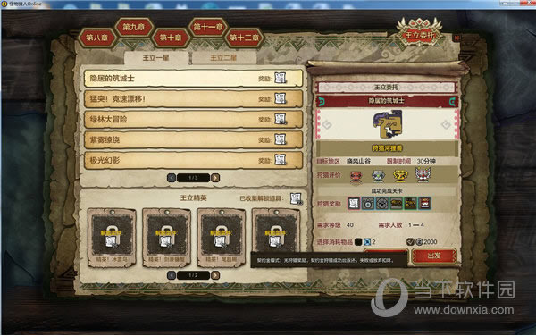 怪物猎人ol契约金模式如何玩 怪物猎人ol新评分系统介绍