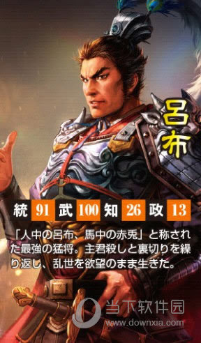 3国志13武将能力值解析 3国志13武将智力排名及介绍