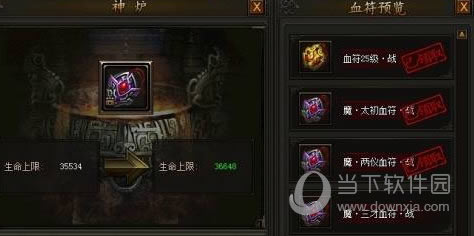 传奇霸业魔符碎片如何得 传奇霸业魔符碎片获得方法