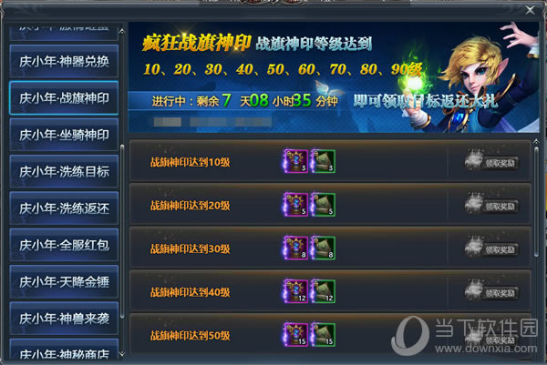 庆小年·战旗神印