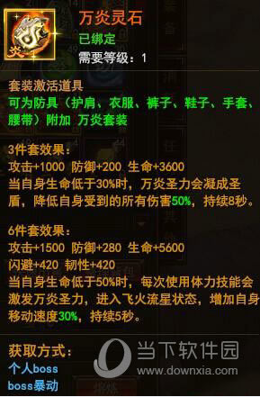 我是大主宰如何获得万炎灵石 我是大主宰万炎灵石获得方法