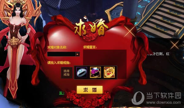 我是大主宰如何结婚 我是大主宰结婚方法