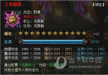 传奇霸业装备自动选择洗练如何玩 装备自动选择洗练玩法介绍