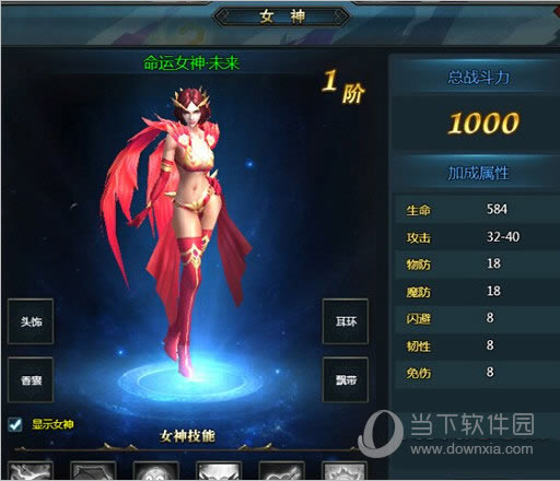 守卫雅典娜如何获得女神 守卫雅典娜女神获得的方法