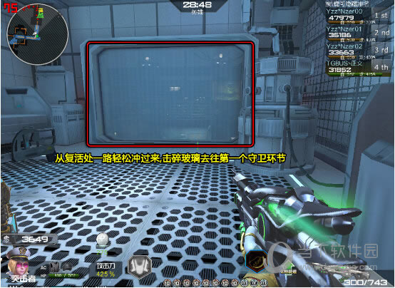 第一个防守生存环节