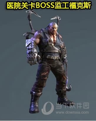 BOSS监工福克斯