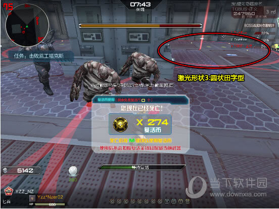 激光形状3