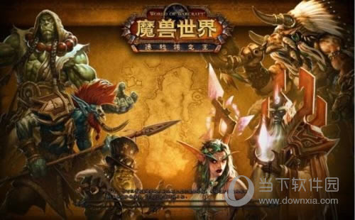 魔兽世界延迟高如何回事 WOW延迟高处理方法