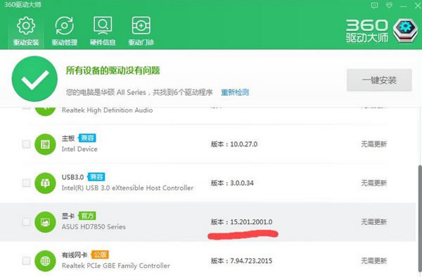辐射4闪退如何办 辐射4闪退处理方法