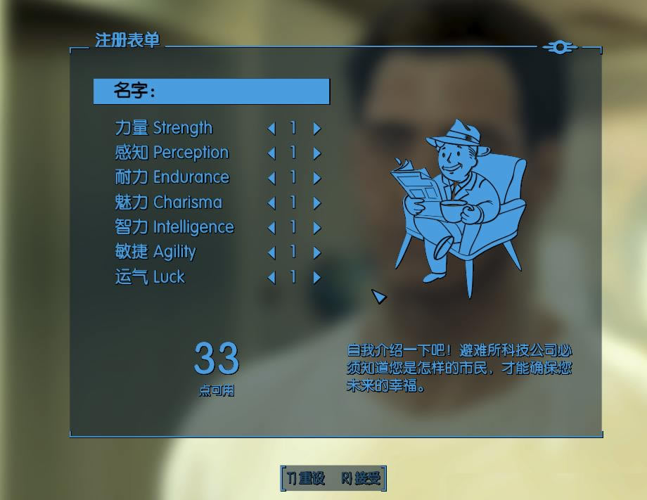 辐射4如何洗点 辐射4洗点代码介绍