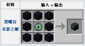 我的世界末影箱如何做 我的世界末影箱有什么用
