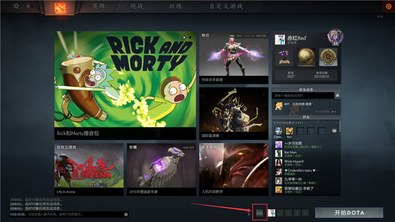 dota2重生如何加好友 dota2重生添加好友自概念ID方法介绍