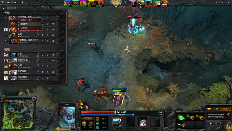 dota2重生添加好友