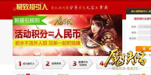 魔侠传接引人