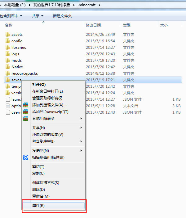 我的世界saves属性