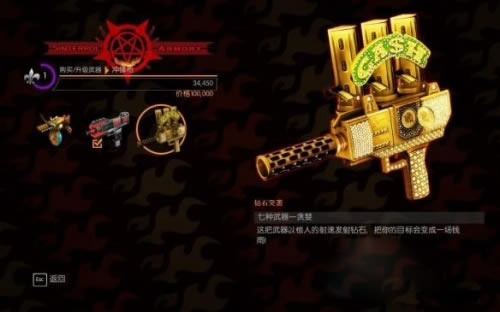 《黑道圣徒：杀出地狱》七宗罪武器贪婪获取方法
