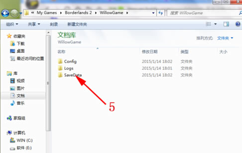 【SaveData】文件夹界面
