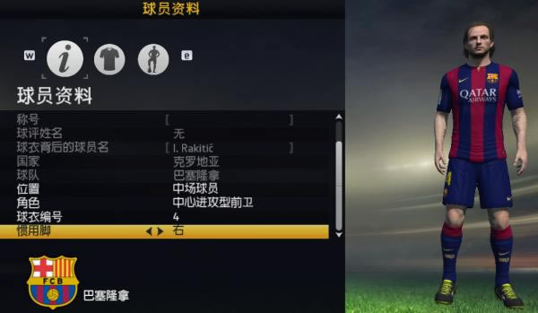 fifa15拉基蒂奇球员资料
