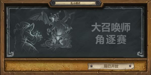 炉石传说大召唤师角逐赛卡组推荐 炉石传说牧师卡组推荐