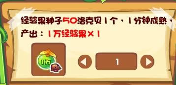 60秒女儿变异