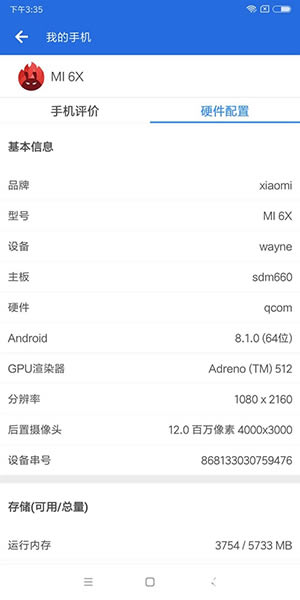 小米6X 小米6X