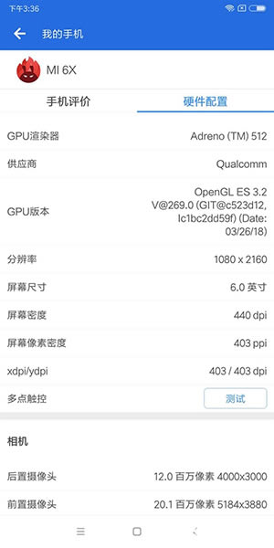小米6X 小米6X