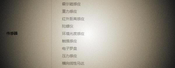魅族15
