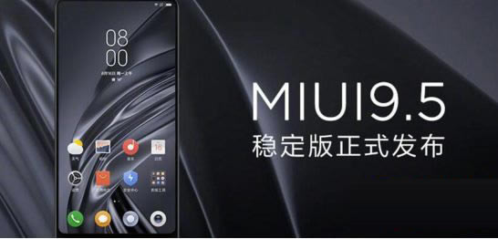 小米miui9.5稳定版如何降级？小米miui9.5降级指南_安卓手机