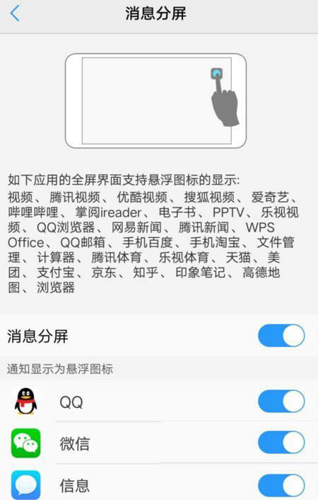 vivo x21可以分屏吗？vivox21分屏设置方法指南_安卓手机