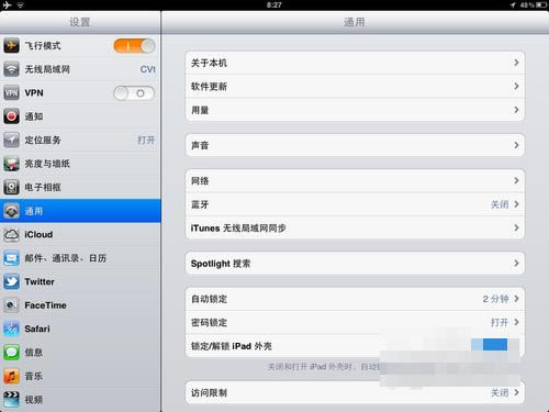 ipad2如何升级系统？ipad2升级系统的方法